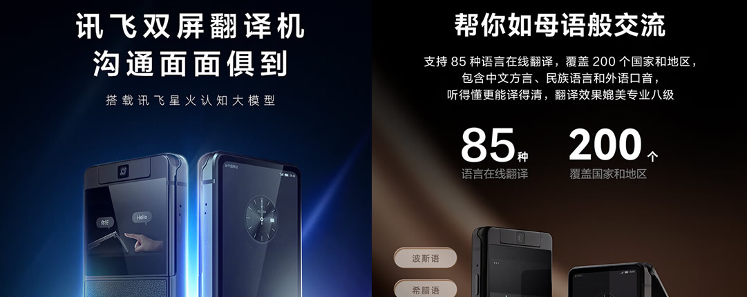 科大讯飞京东自营旗舰店-子博视界，世界精彩尽收眼底